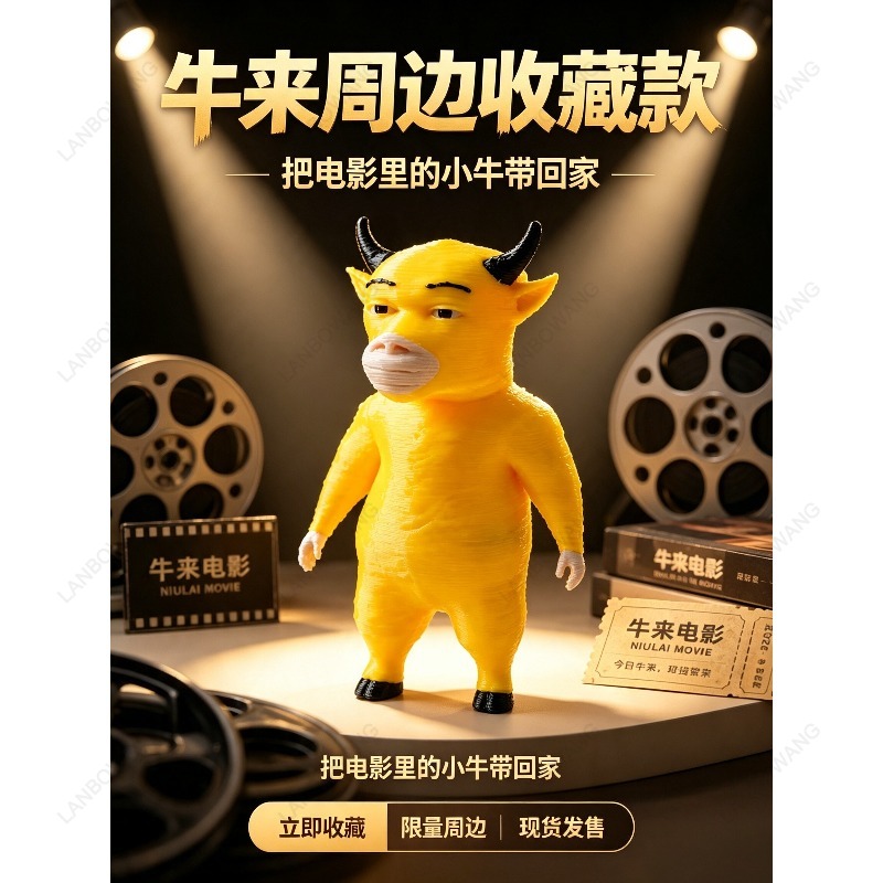 Фигурка Ню Лай, периферийная м – обзор и цена 3D Printing Figure