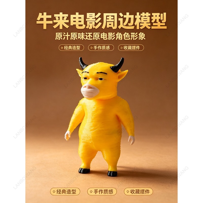 Фигурка Ню Лай, периферийная м – обзор и цена 3D Printing Figure
